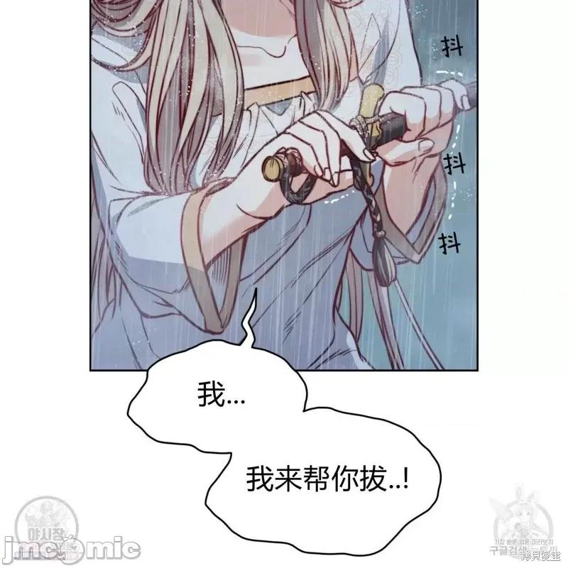 恶魔 恶魔第44话.zip 第45页