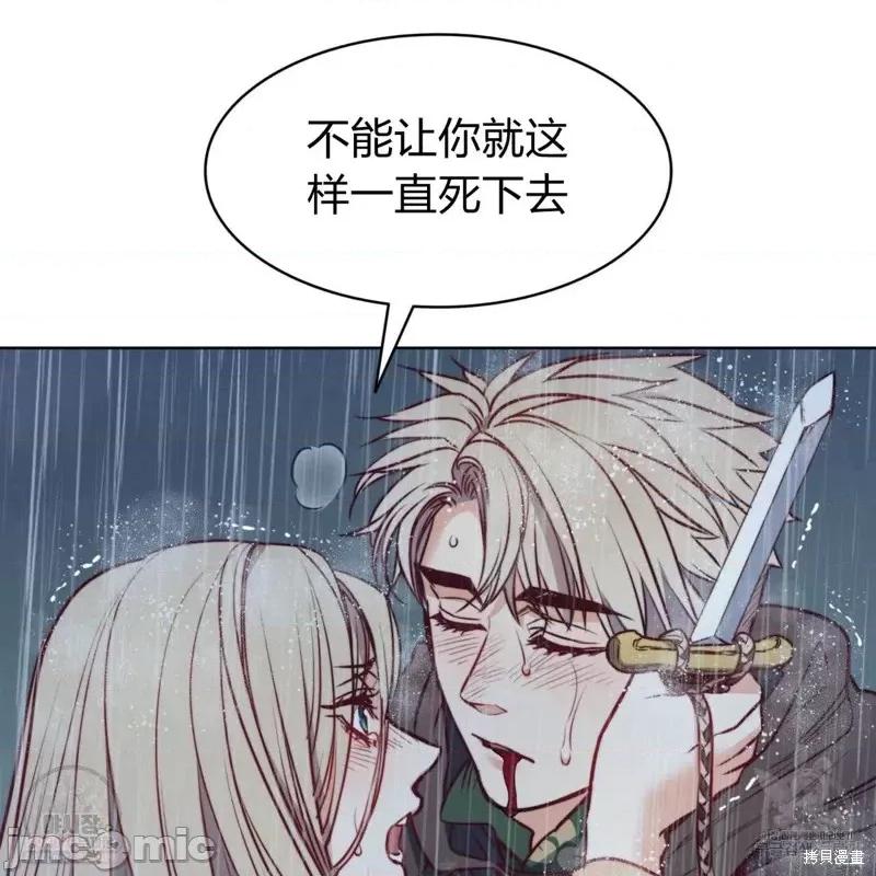 恶魔 恶魔第44话.zip 第47页