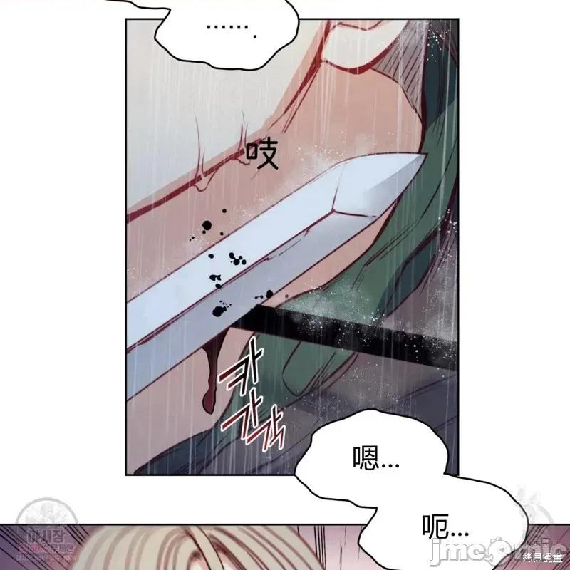 恶魔 恶魔第44话.zip 第49页