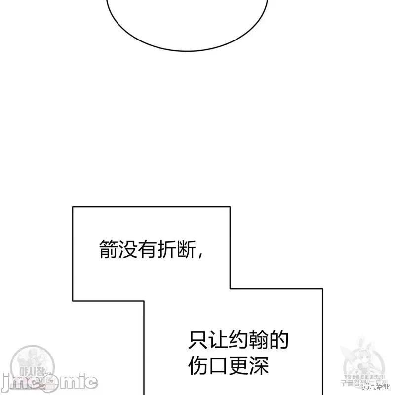 恶魔 恶魔第44话.zip 第51页