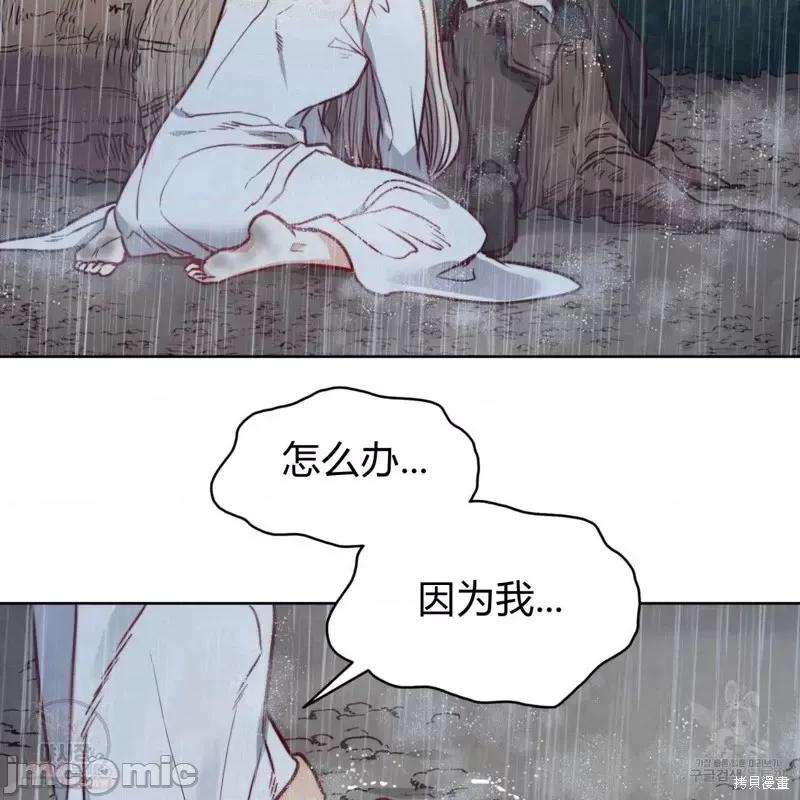 恶魔 恶魔第44话.zip 第54页