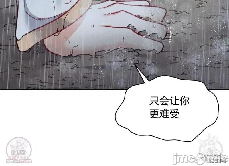 恶魔 恶魔第44话.zip 第55页