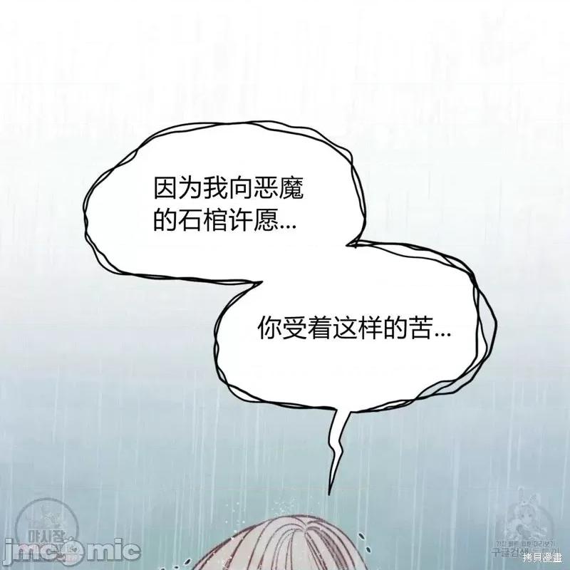 恶魔 恶魔第44话.zip 第56页