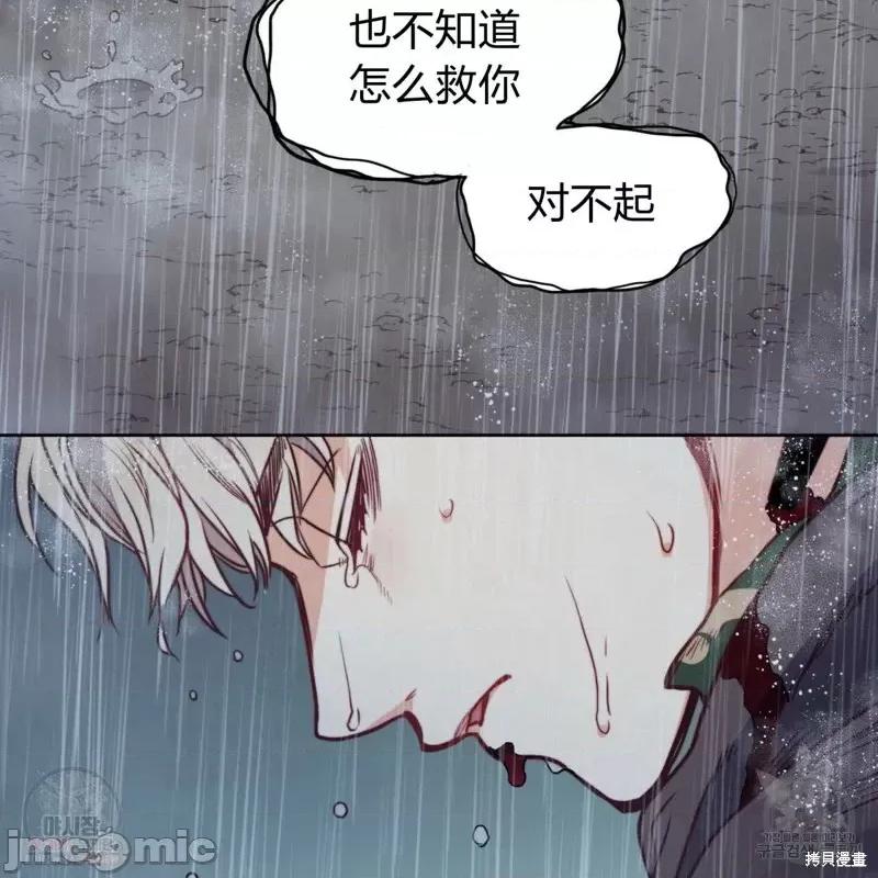 恶魔 恶魔第44话.zip 第58页
