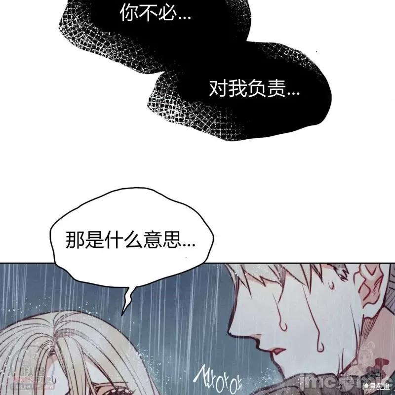 恶魔 恶魔第44话.zip 第62页