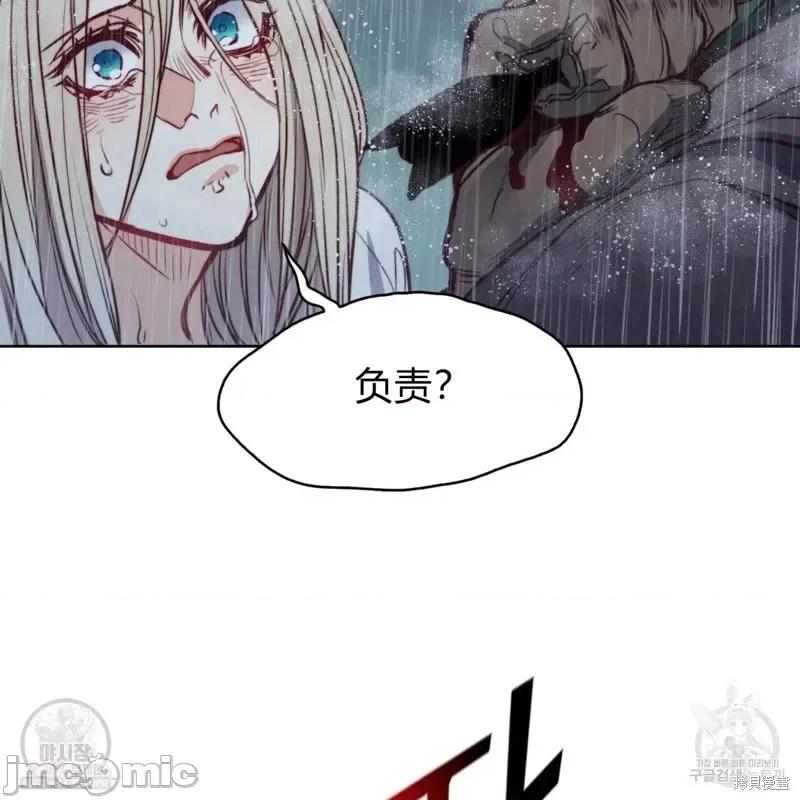 恶魔 恶魔第44话.zip 第63页