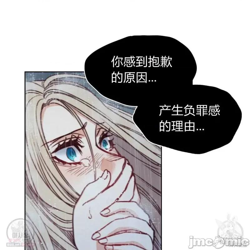 恶魔 恶魔第44话.zip 第65页