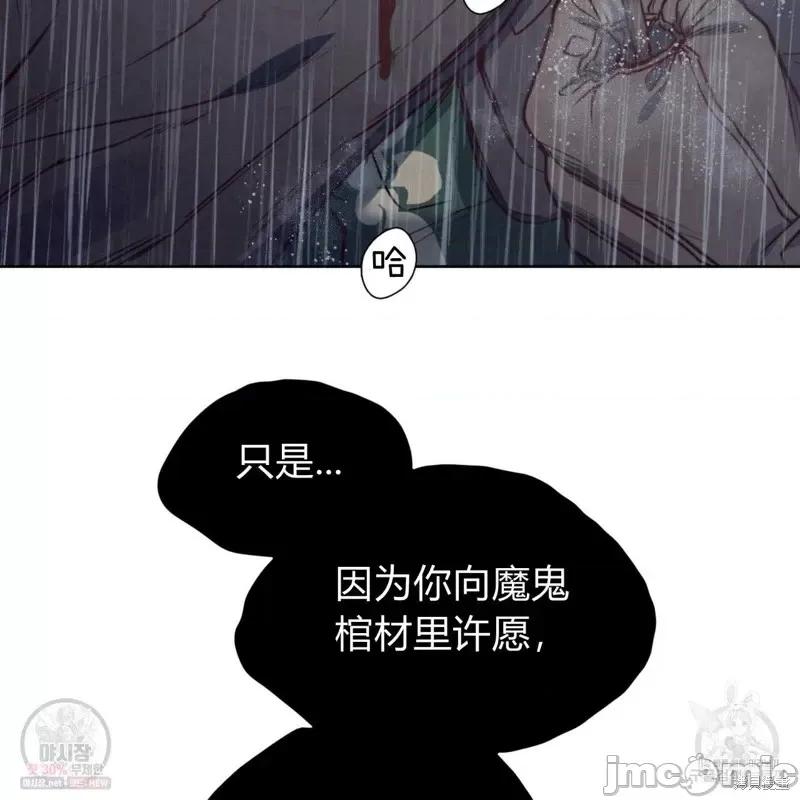 恶魔 恶魔第44话.zip 第67页