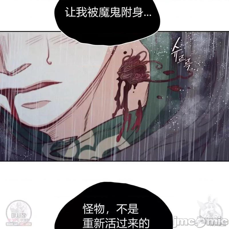 恶魔 恶魔第44话.zip 第68页