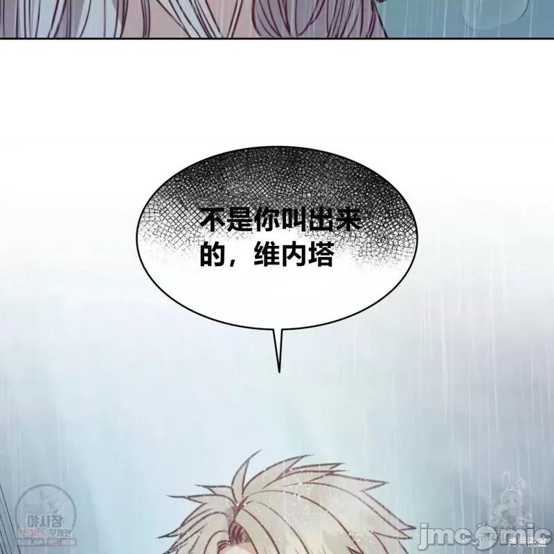 恶魔 恶魔第44话.zip 第70页