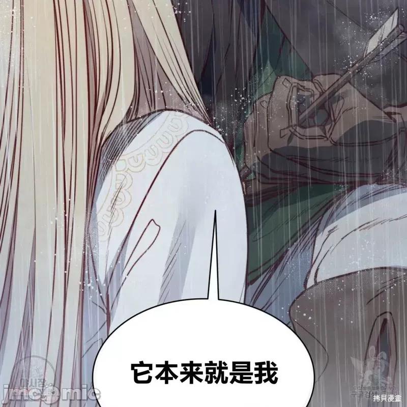 恶魔 恶魔第44话.zip 第72页