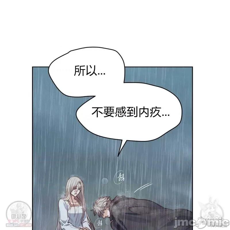 恶魔 恶魔第44话.zip 第74页