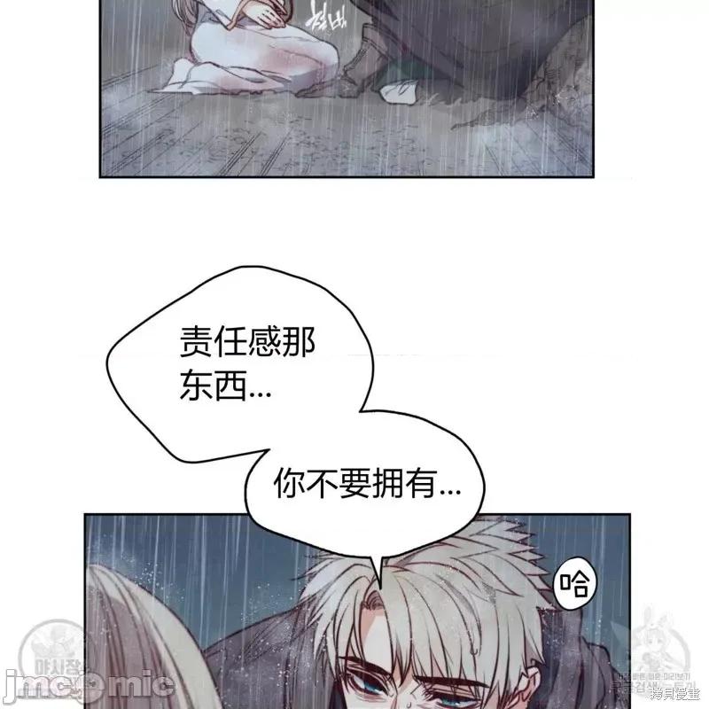 恶魔 恶魔第44话.zip 第75页
