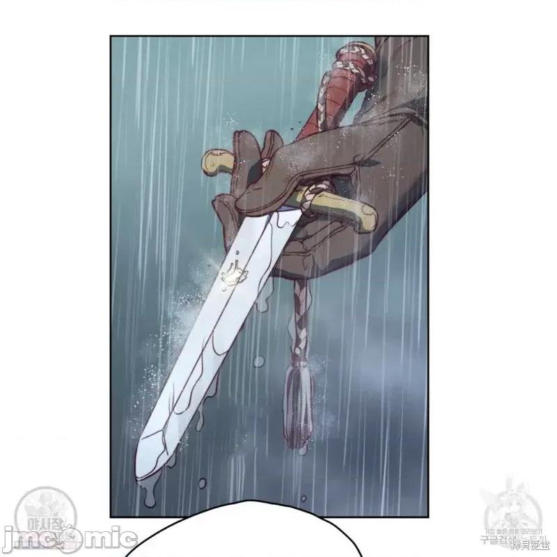 恶魔 恶魔第44话.zip 第77页
