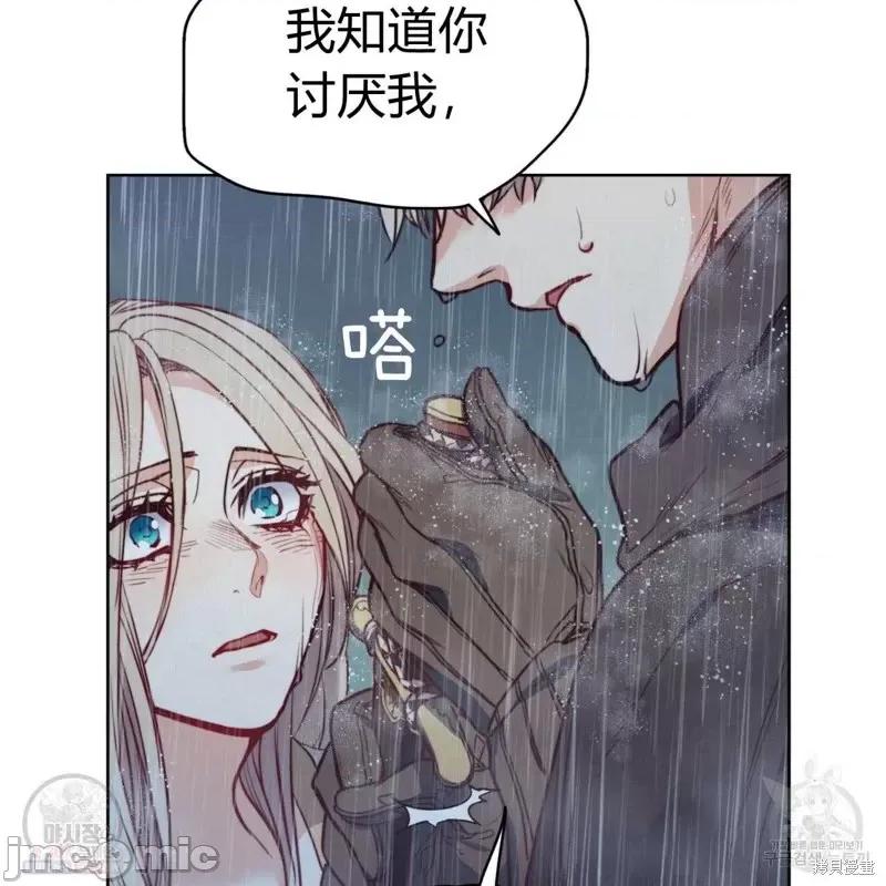 恶魔 恶魔第44话.zip 第78页