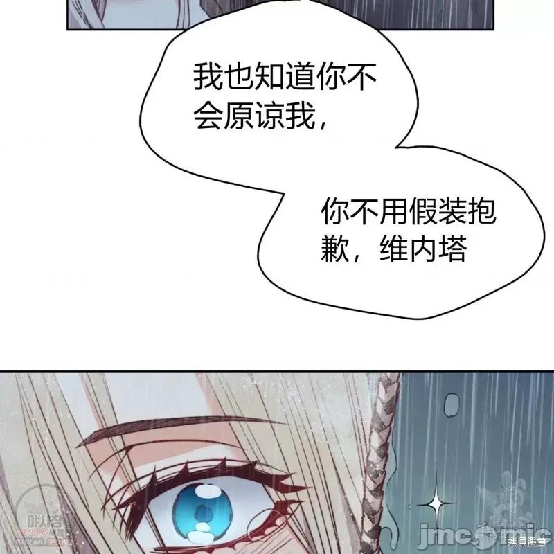 恶魔 恶魔第44话.zip 第79页