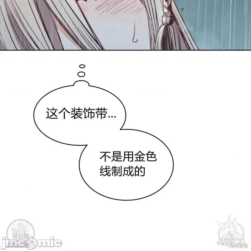 恶魔 恶魔第44话.zip 第80页