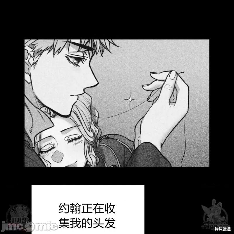恶魔 恶魔第44话.zip 第83页