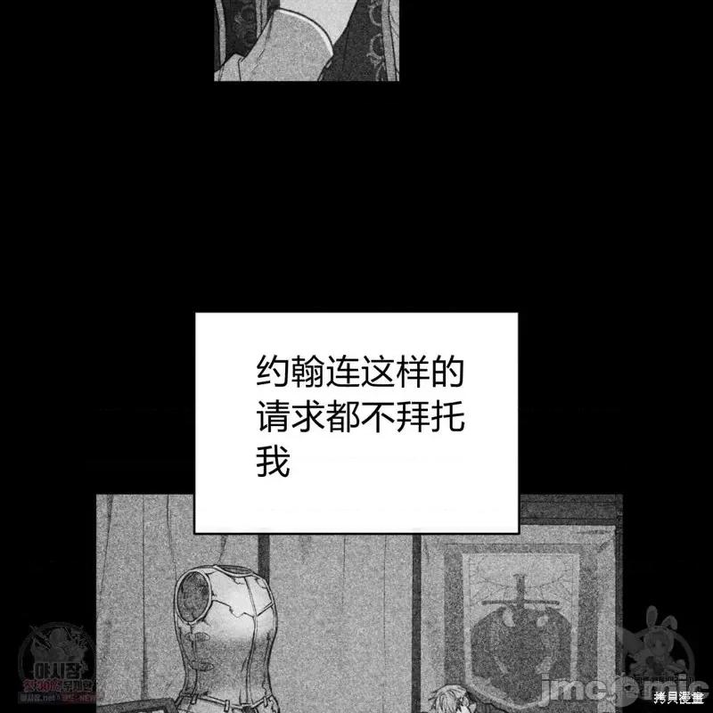 恶魔 恶魔第44话.zip 第86页