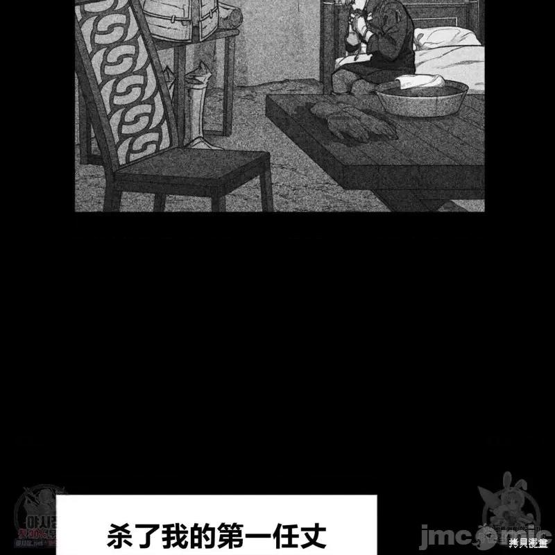 恶魔 恶魔第44话.zip 第87页