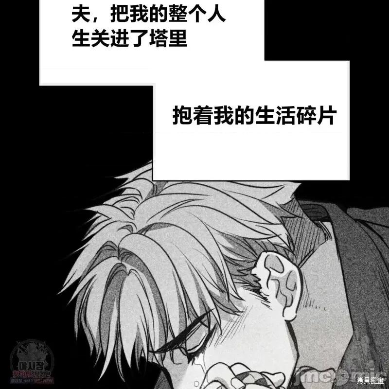 恶魔 恶魔第44话.zip 第88页