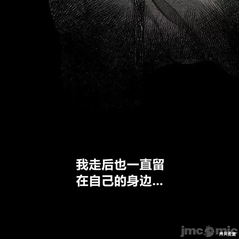 恶魔 恶魔第44话.zip 第90页