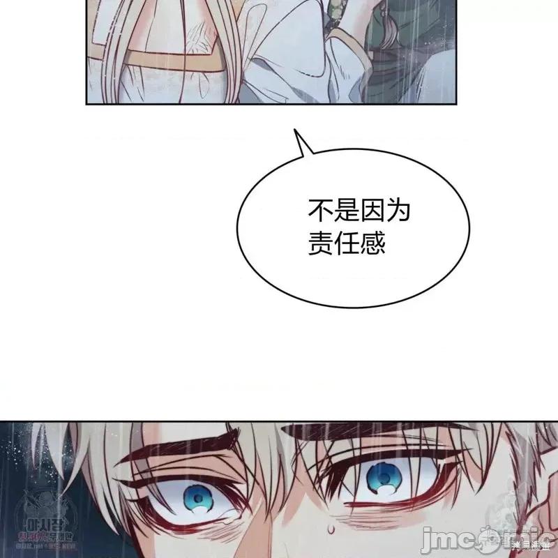 恶魔 恶魔第44话.zip 第94页