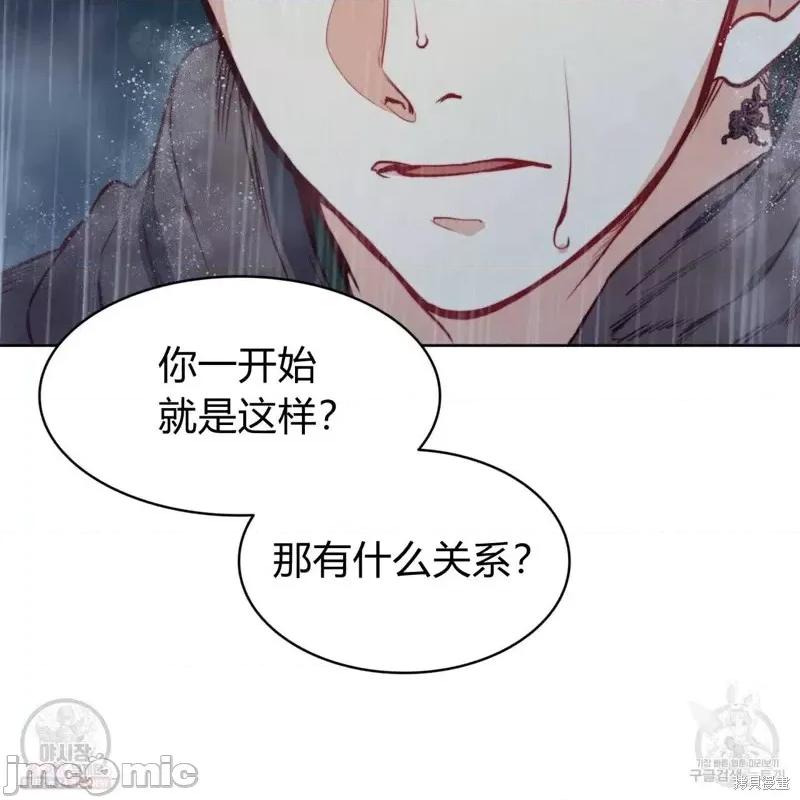 恶魔 恶魔第44话.zip 第95页