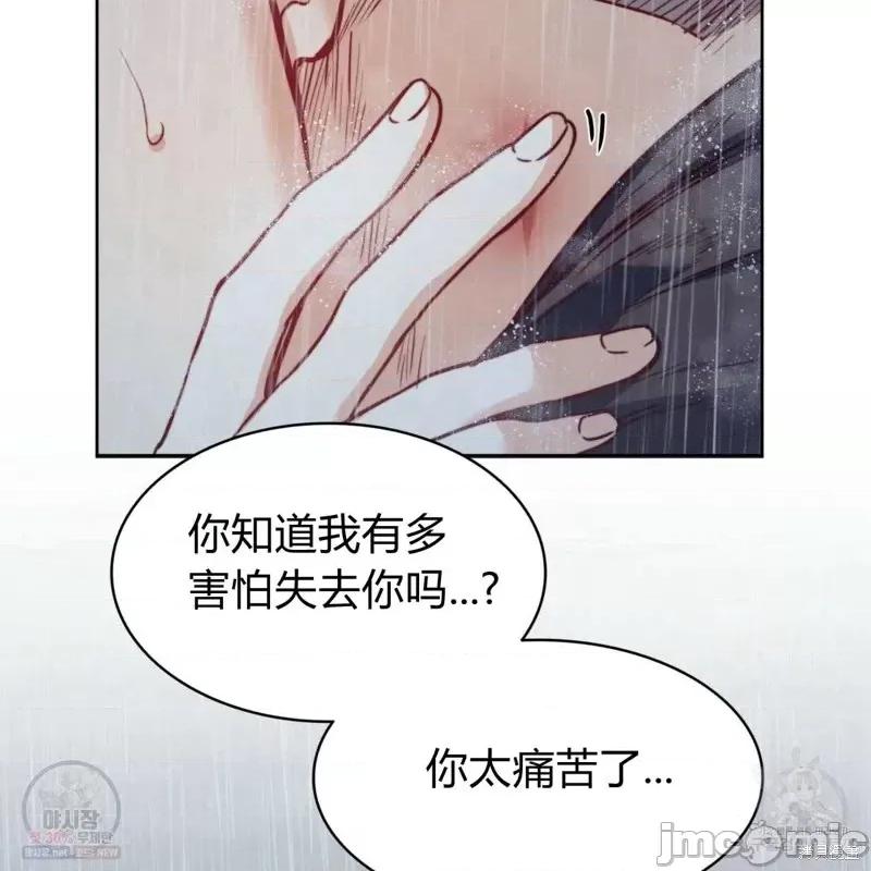 恶魔 恶魔第44话.zip 第98页