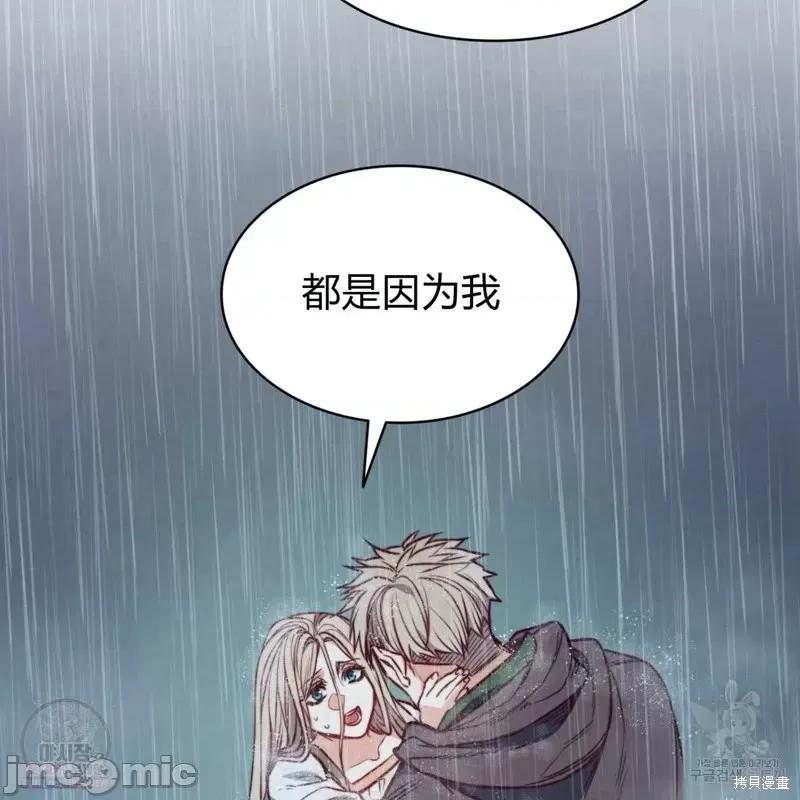 恶魔 恶魔第44话.zip 第99页