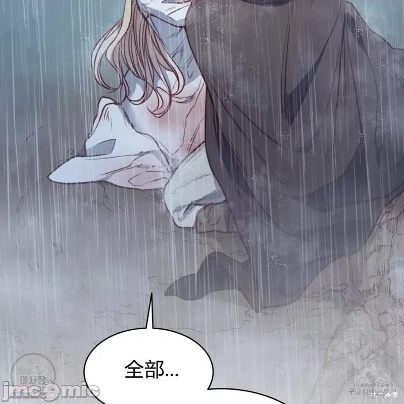 恶魔 恶魔第44话.zip 第100页