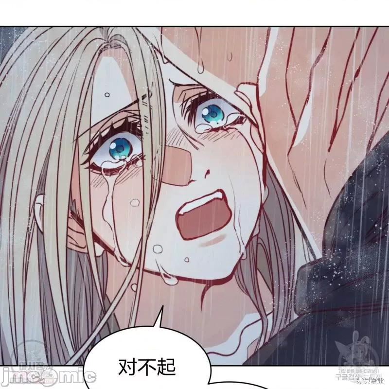 恶魔 恶魔第44话.zip 第102页