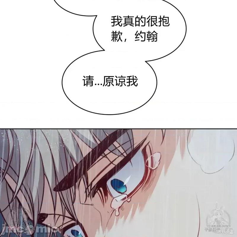恶魔 恶魔第44话.zip 第103页