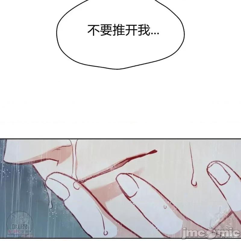 恶魔 恶魔第44话.zip 第105页