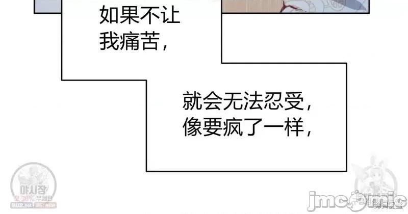 恶魔 恶魔第44话.zip 第110页