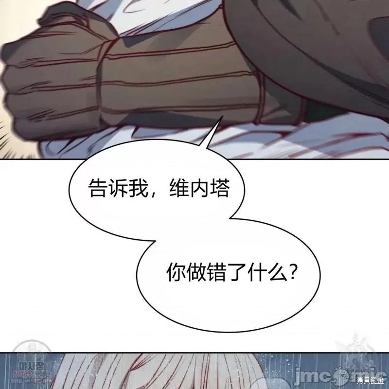 恶魔 恶魔第44话.zip 第117页