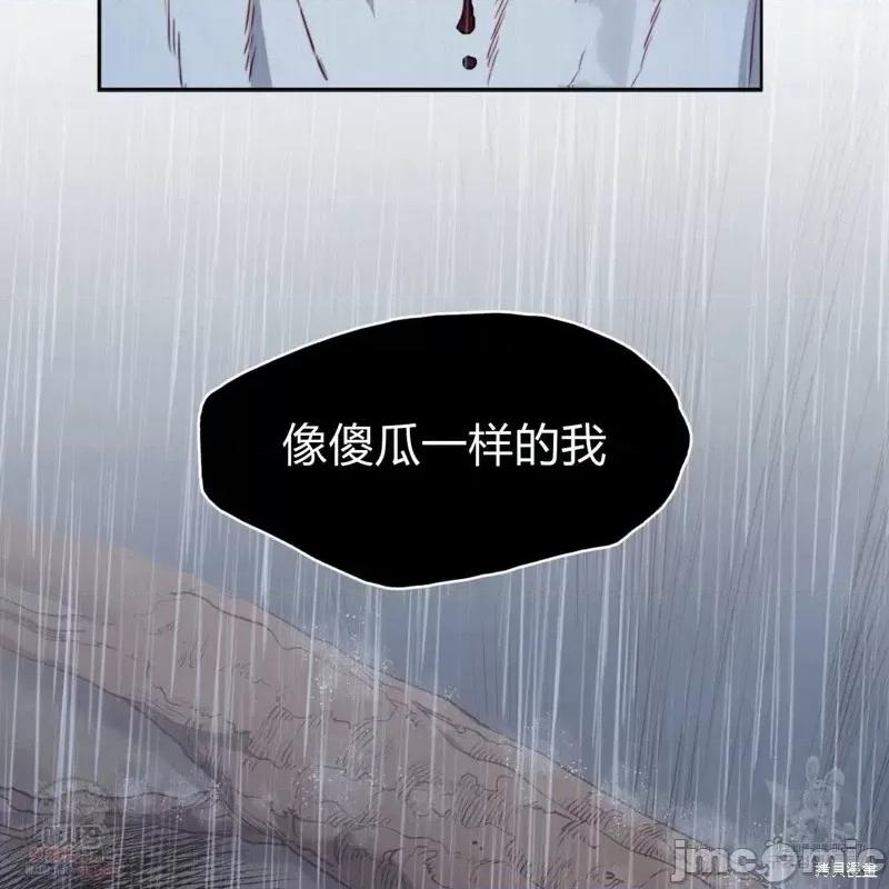 恶魔 恶魔第44话.zip 第125页
