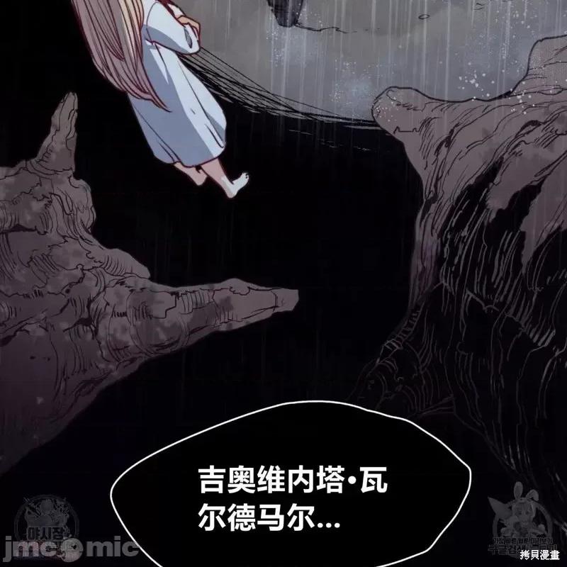 恶魔 恶魔第44话.zip 第127页