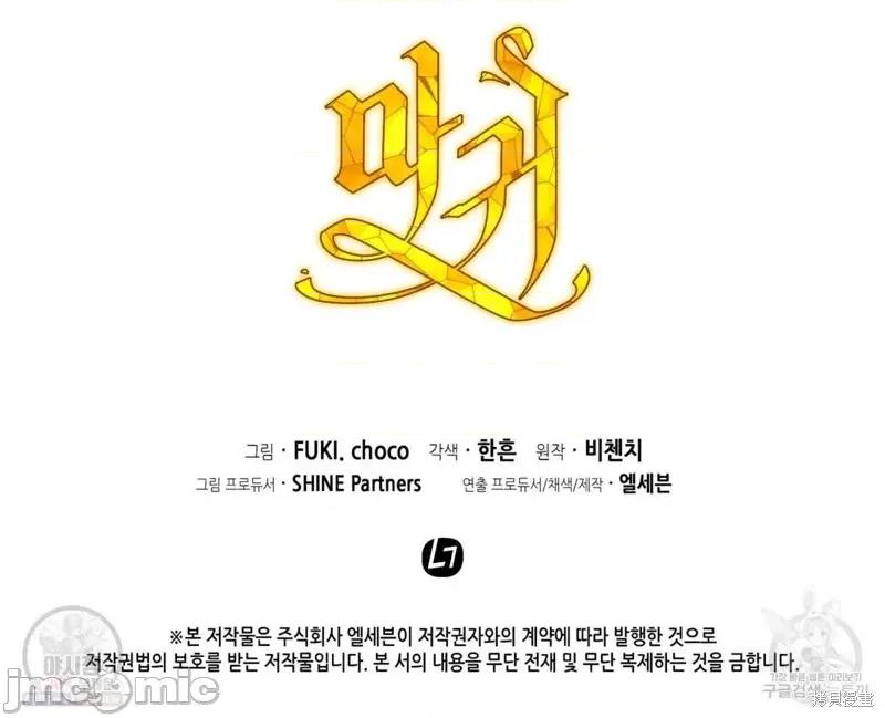 恶魔 恶魔第44话.zip 第129页