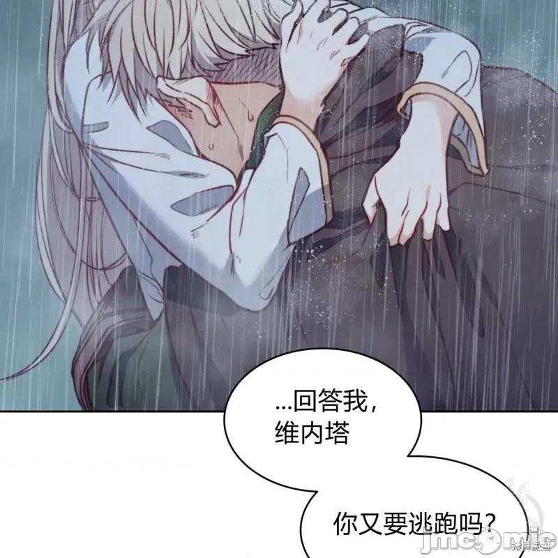 恶魔 恶魔第45话.zip 第3页