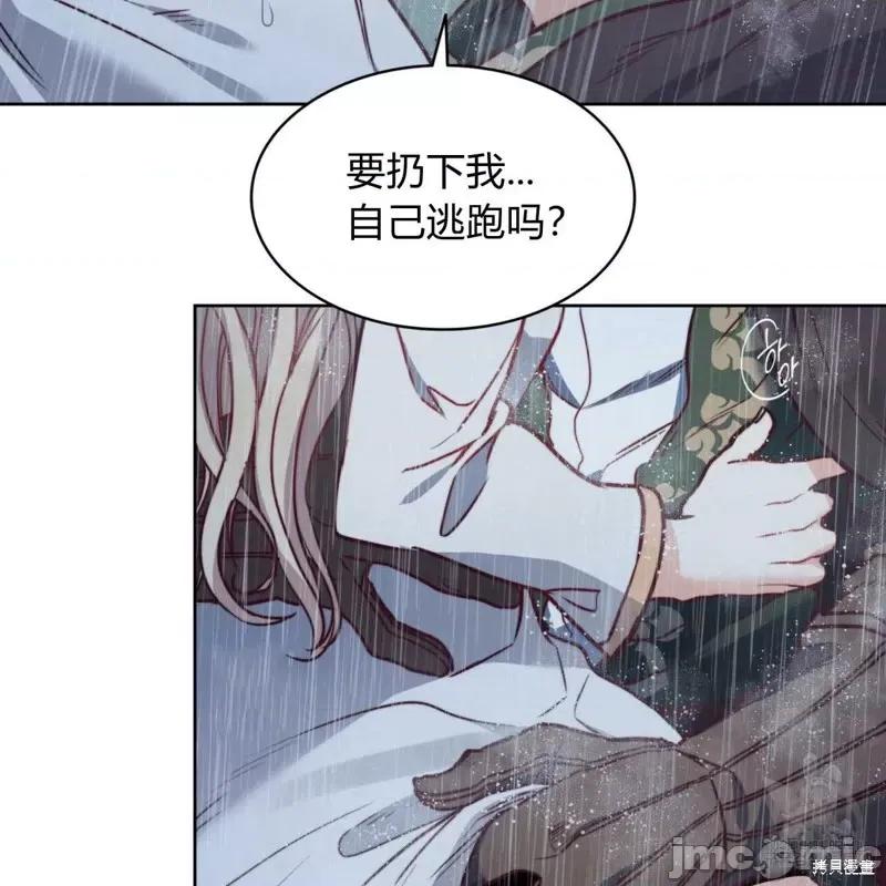 恶魔 恶魔第45话.zip 第5页
