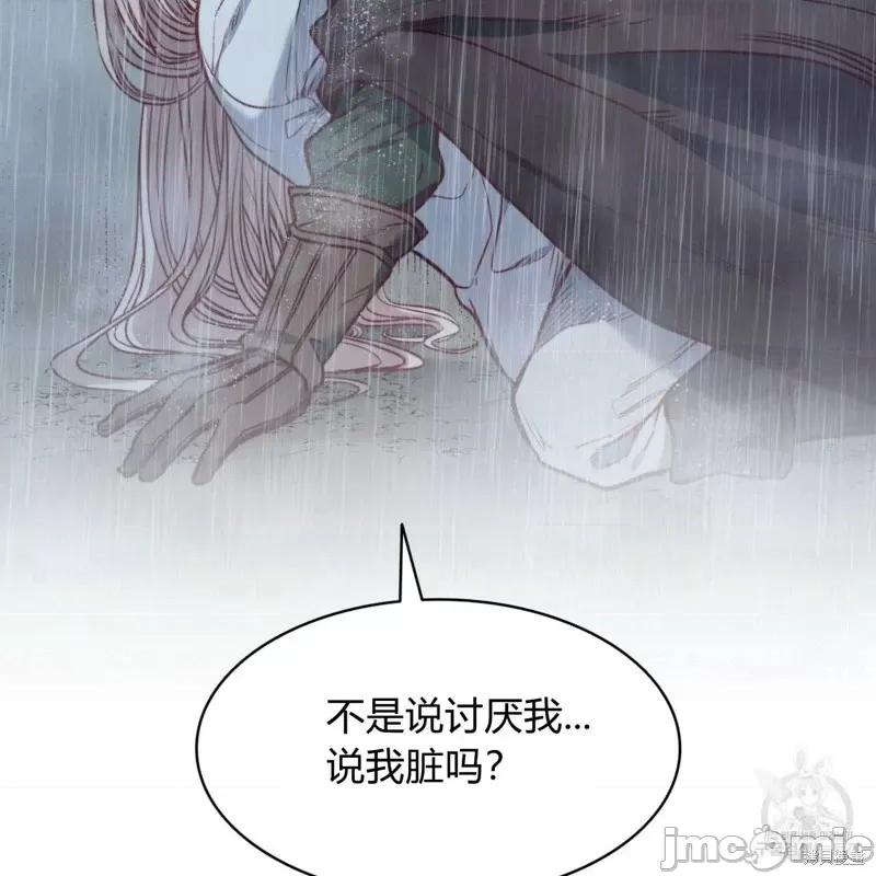 恶魔 恶魔第45话.zip 第9页