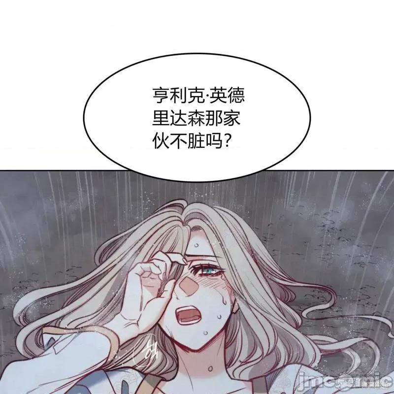 恶魔 恶魔第45话.zip 第11页