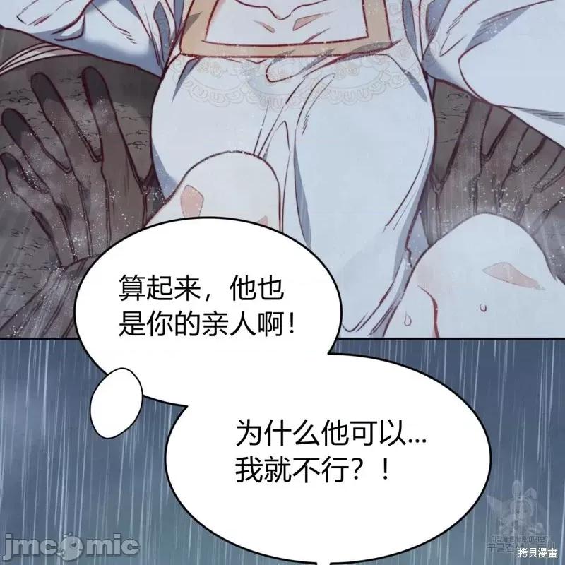 恶魔 恶魔第45话.zip 第12页