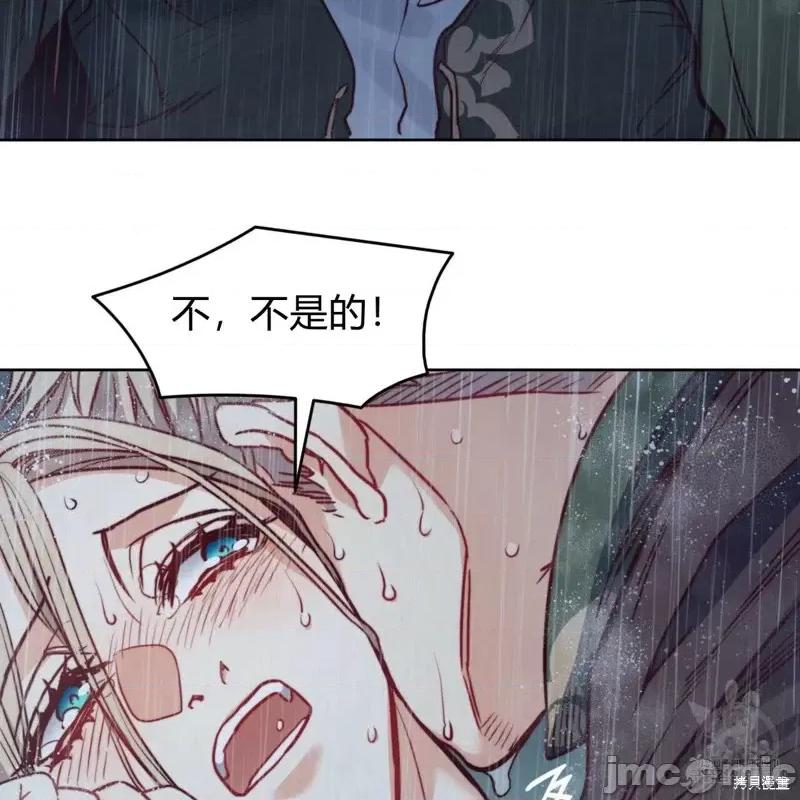 恶魔 恶魔第45话.zip 第14页