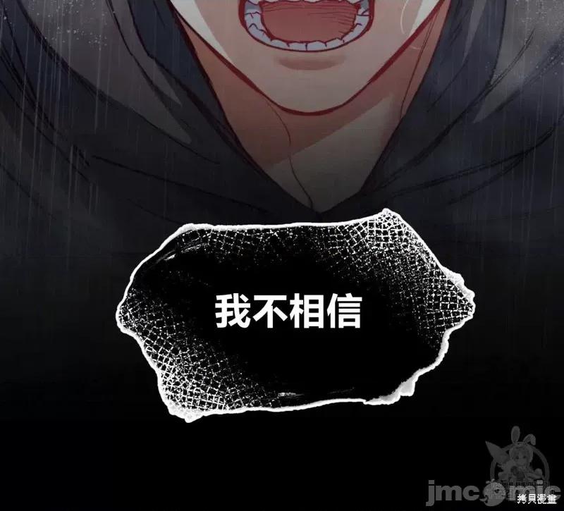 恶魔 恶魔第45话.zip 第19页