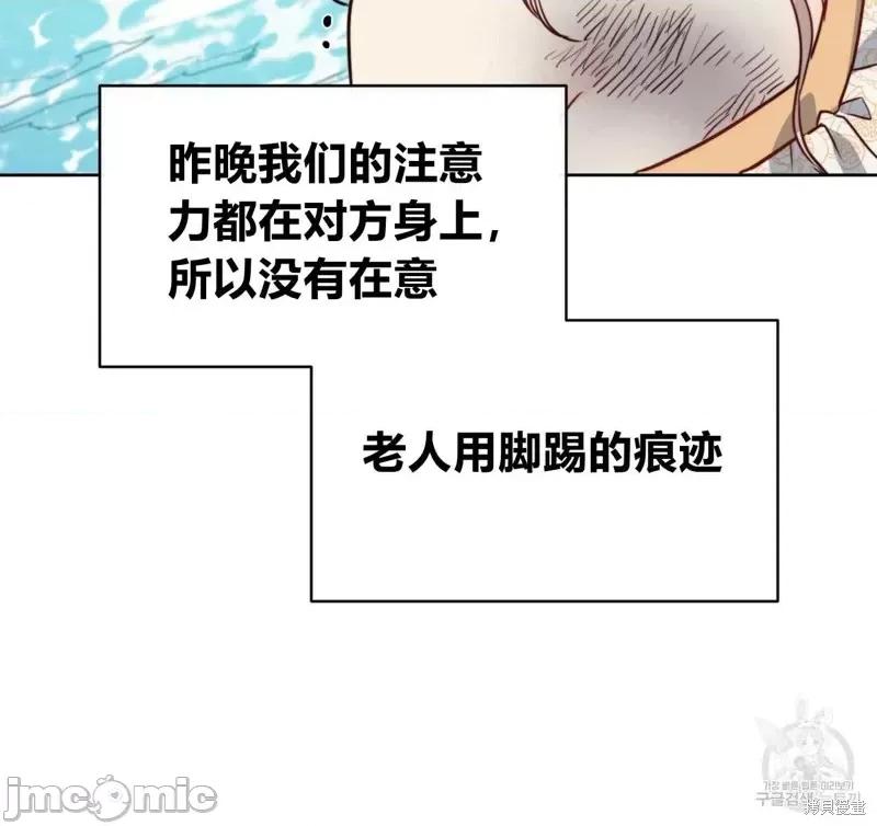 恶魔 恶魔第45话.zip 第36页