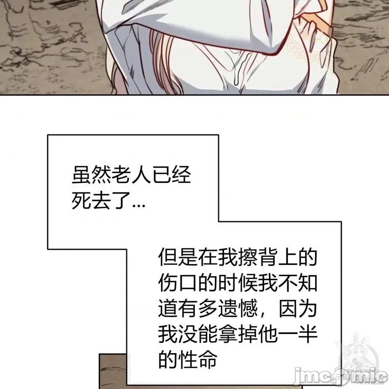 恶魔 恶魔第45话.zip 第40页