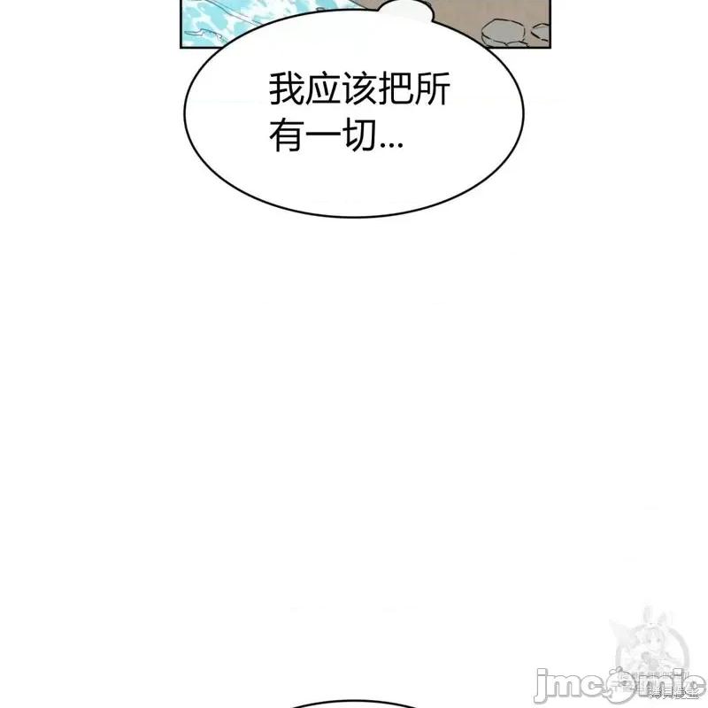 恶魔 恶魔第45话.zip 第42页