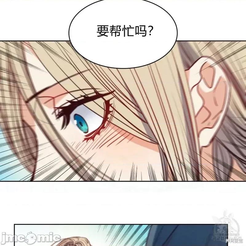 恶魔 恶魔第45话.zip 第43页